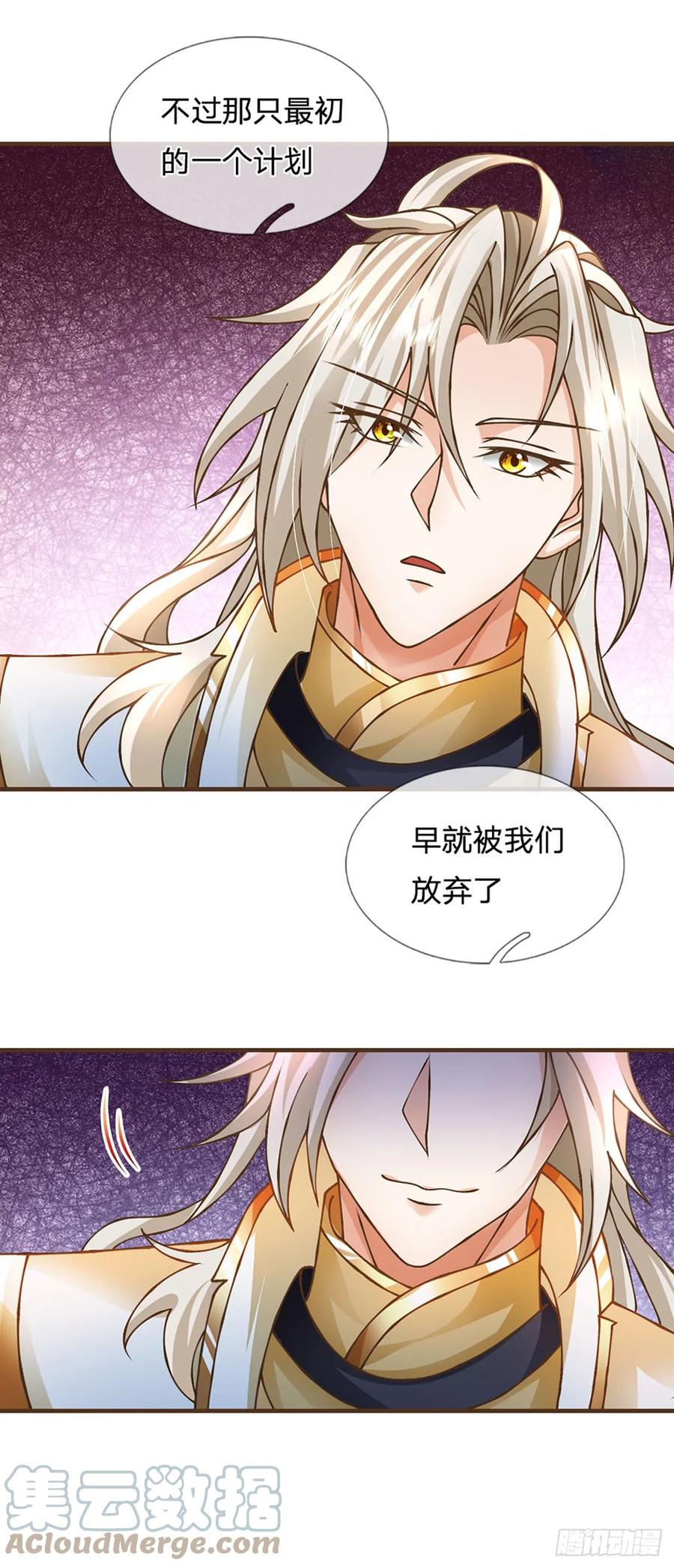 神级选择：我从不按套路变强 - 第30话 残骸转生术 - 第9张图