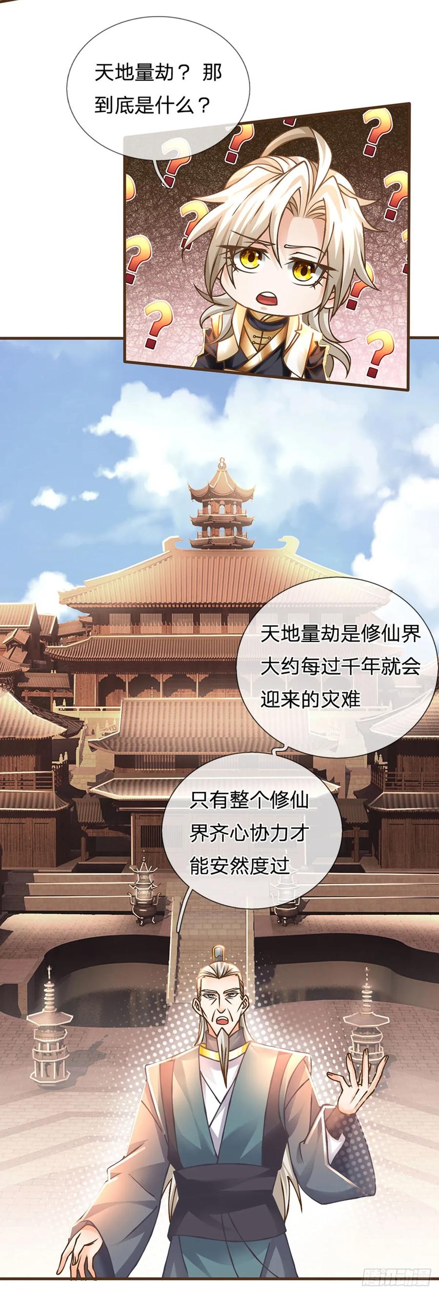 神级选择：我从不按套路变强 - 第30话 残骸转生术 - 第14张图