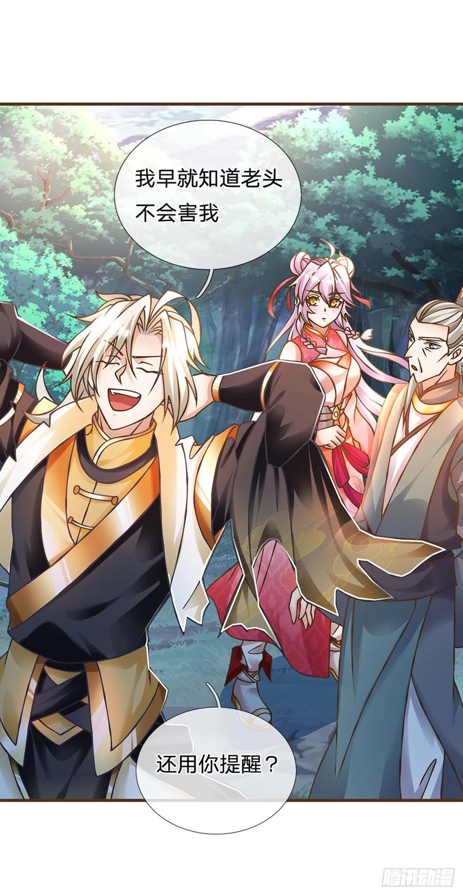 神级选择：我从不按套路变强 - 第30话 残骸转生术 - 第10张图