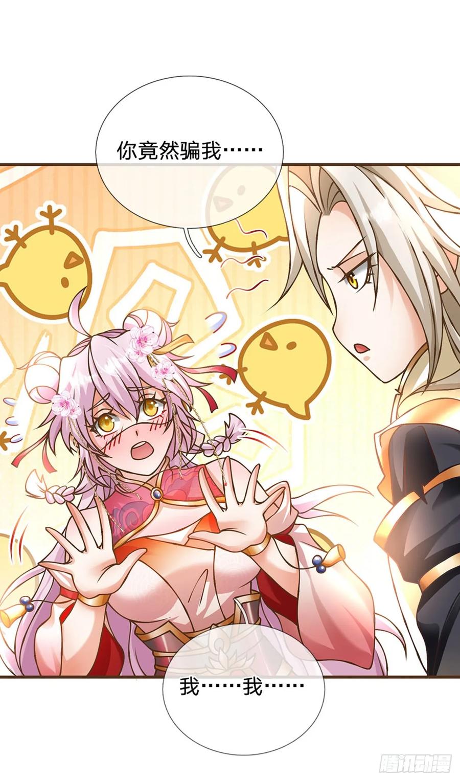 神级选择：我从不按套路变强 - 第30话 残骸转生术 - 第6张图