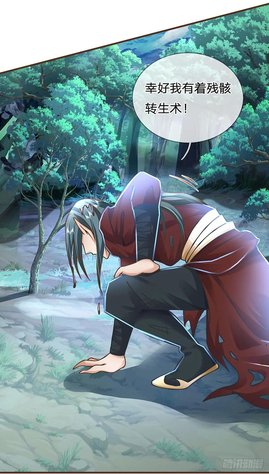 神级选择：我从不按套路变强 - 第30话 残骸转生术 - 第20张图