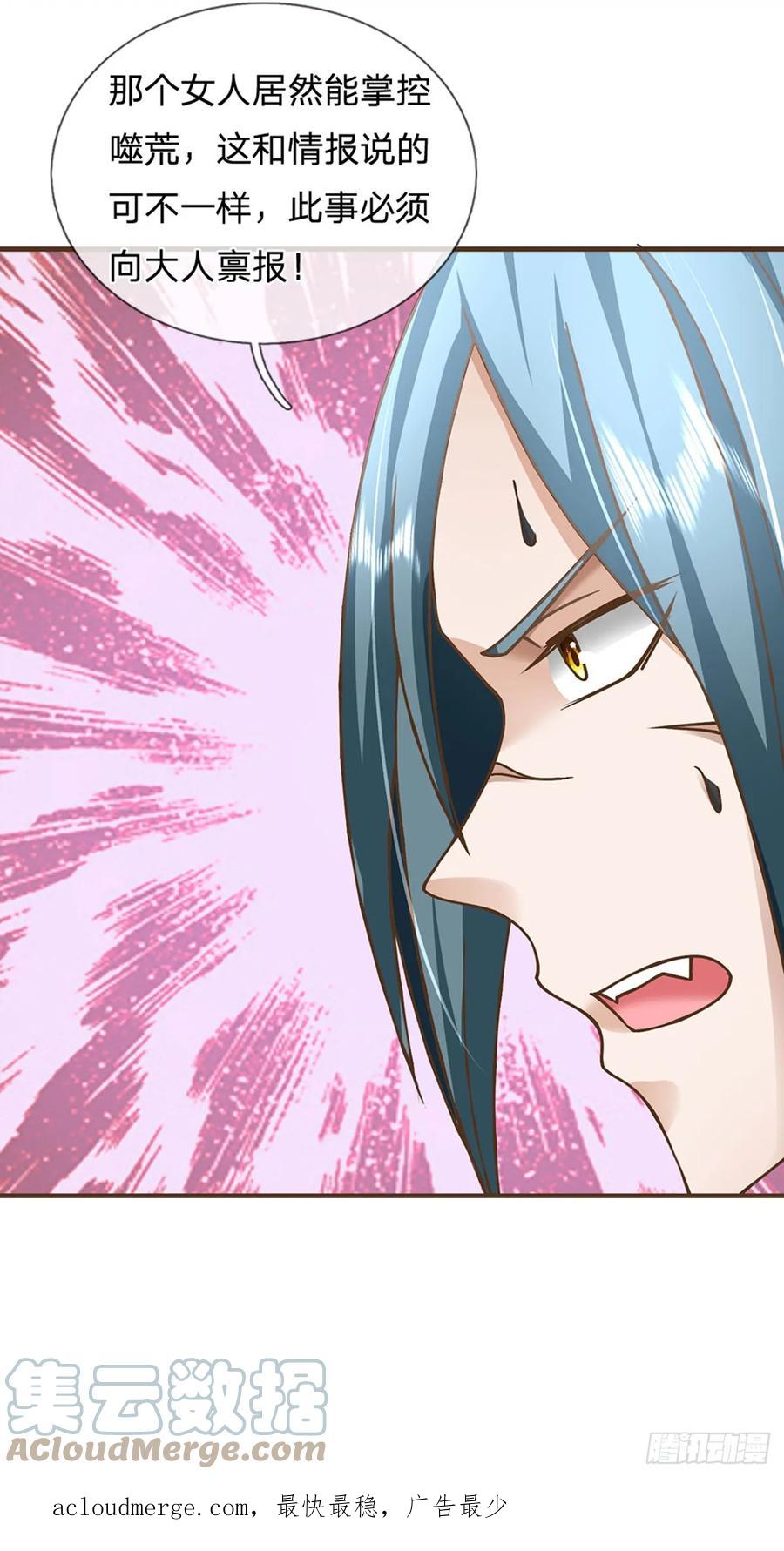 神级选择：我从不按套路变强 - 第30话 残骸转生术 - 第21张图