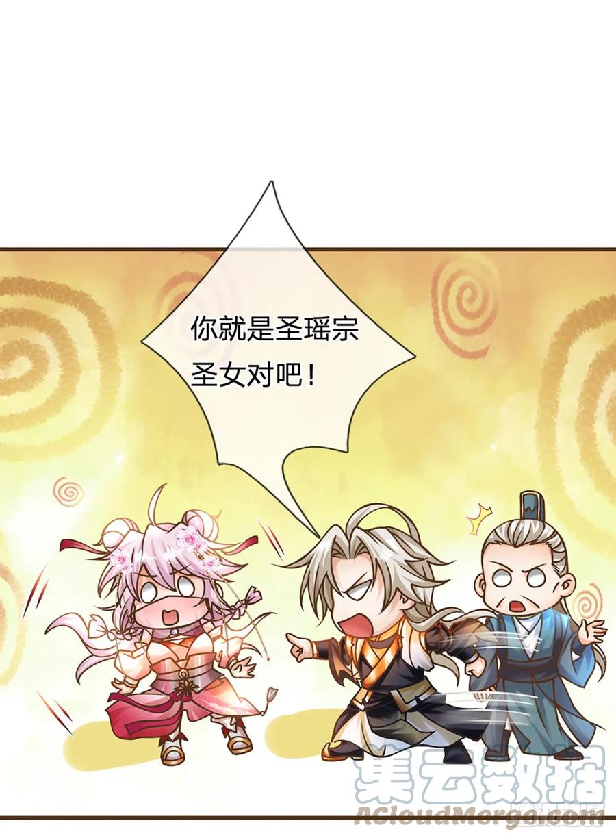 神级选择：我从不按套路变强 - 第30话 残骸转生术 - 第5张图