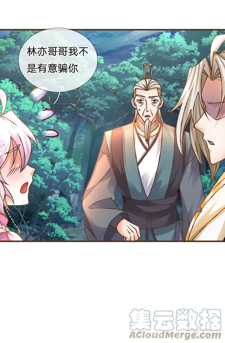 神级选择：我从不按套路变强 - 第30话 残骸转生术 - 第7张图