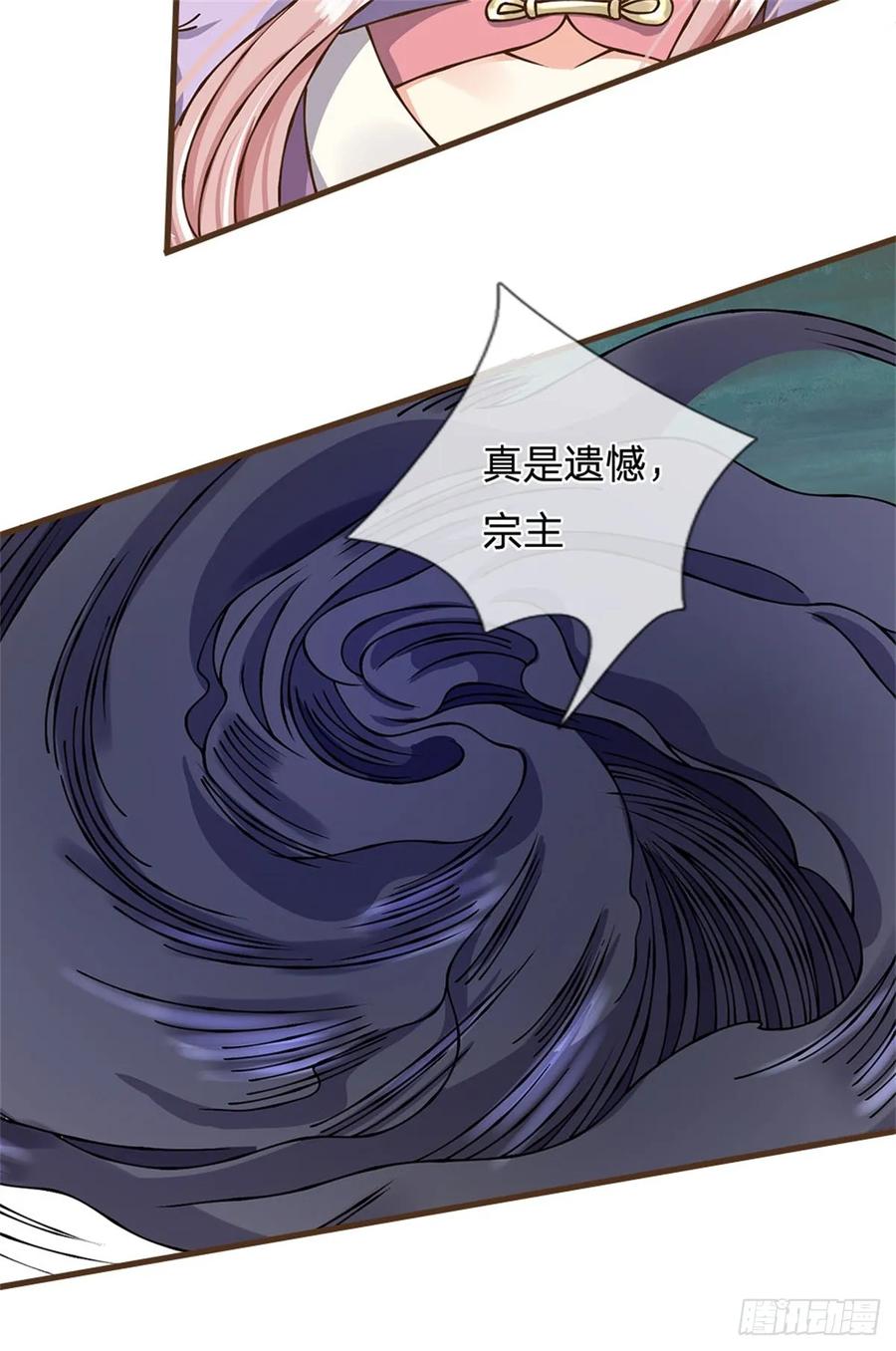 神级选择：我从不按套路变强 - 第31话 怎么会是你！ - 第22张图