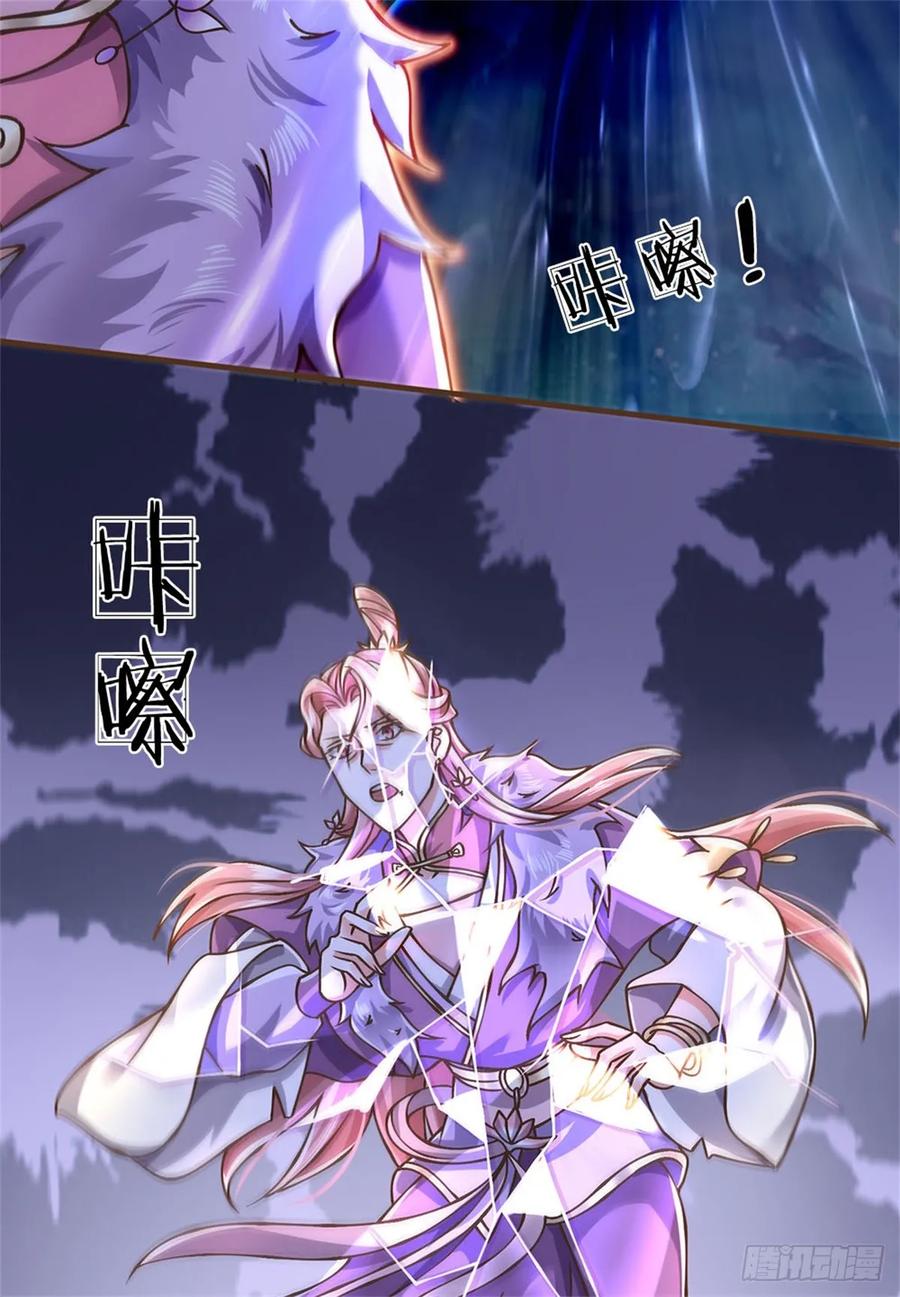 神级选择：我从不按套路变强 - 第31话 怎么会是你！ - 第32张图