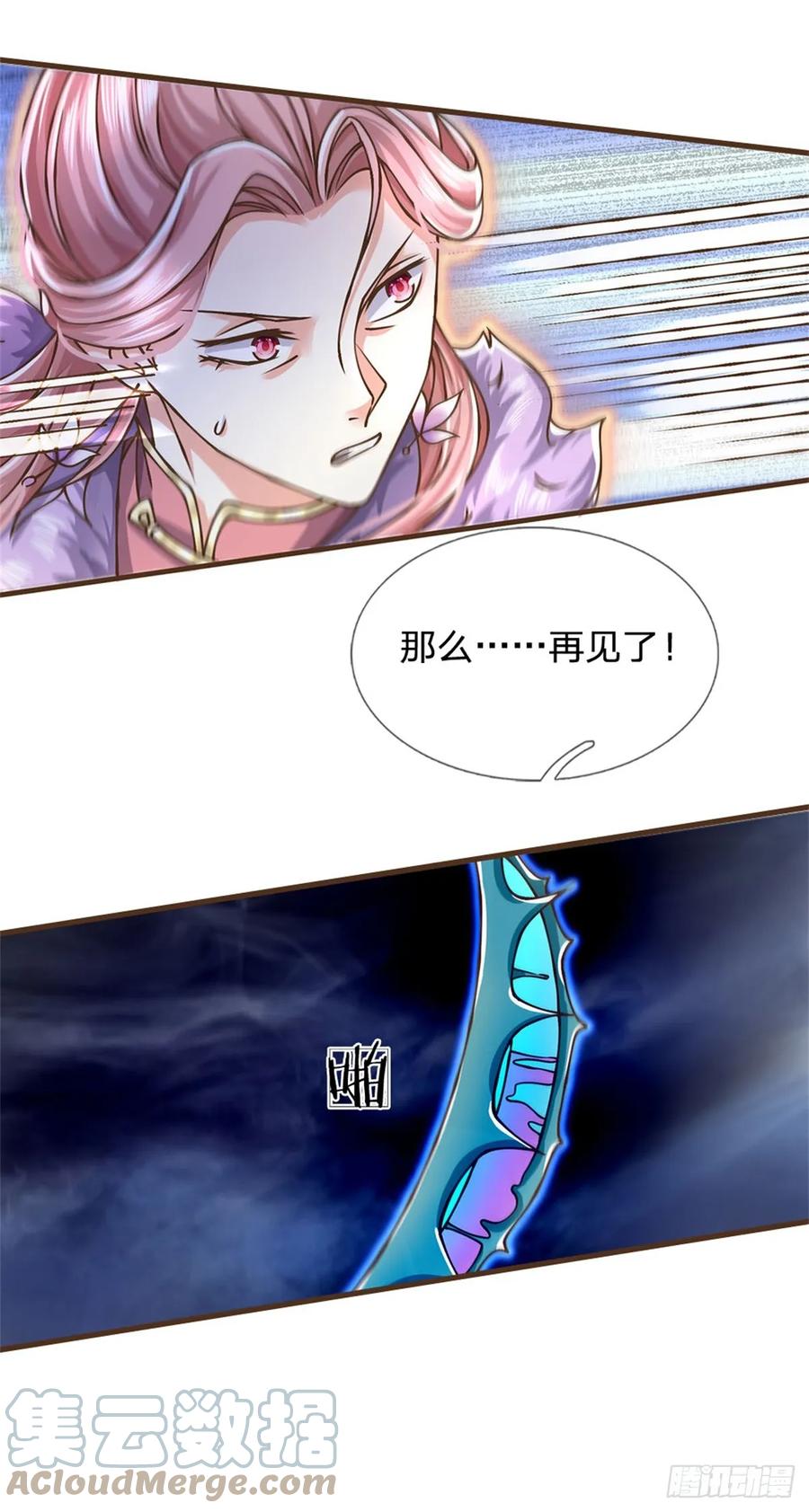 神级选择：我从不按套路变强 - 第31话 怎么会是你！ - 第25张图