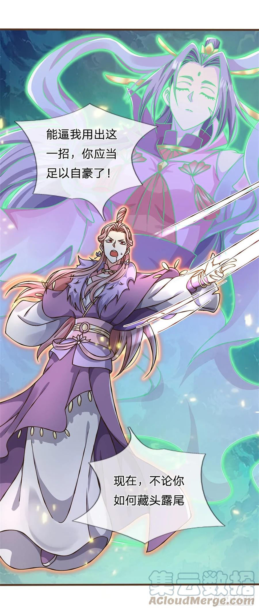 神级选择：我从不按套路变强 - 第31话 怎么会是你！ - 第17张图