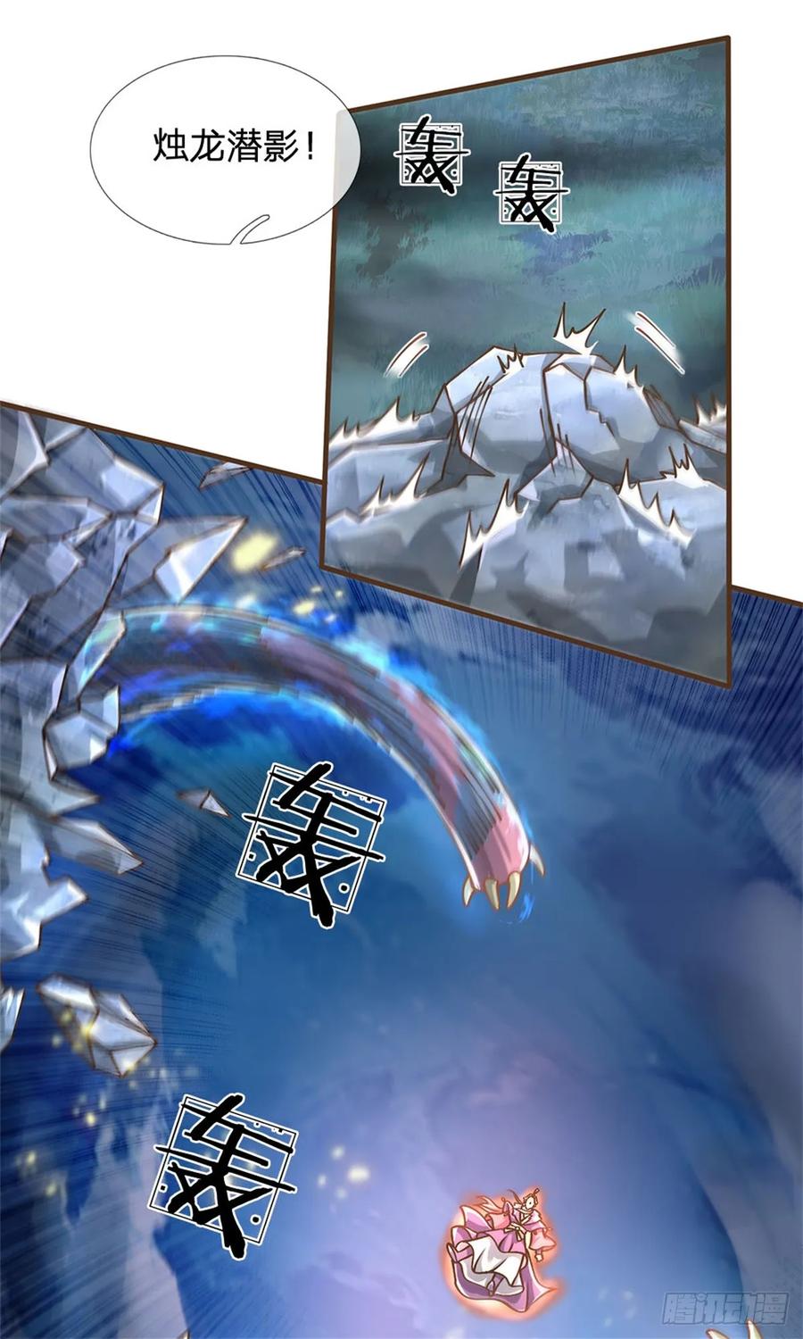 神级选择：我从不按套路变强 - 第31话 怎么会是你！ - 第6张图