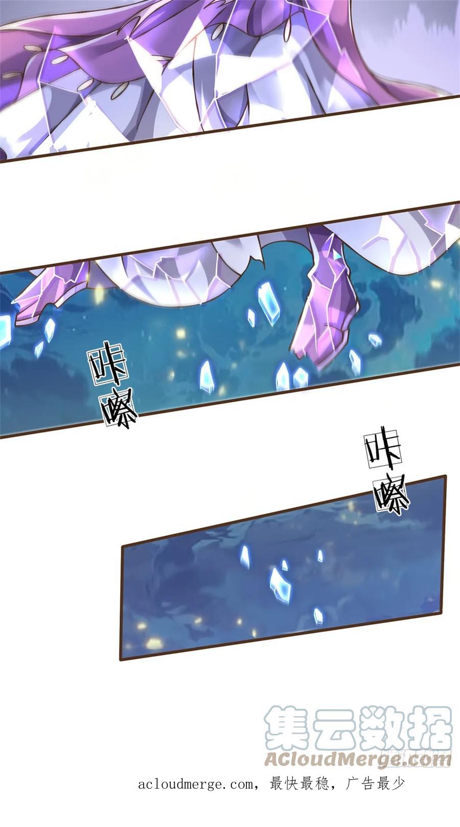 神级选择：我从不按套路变强 - 第31话 怎么会是你！ - 第33张图