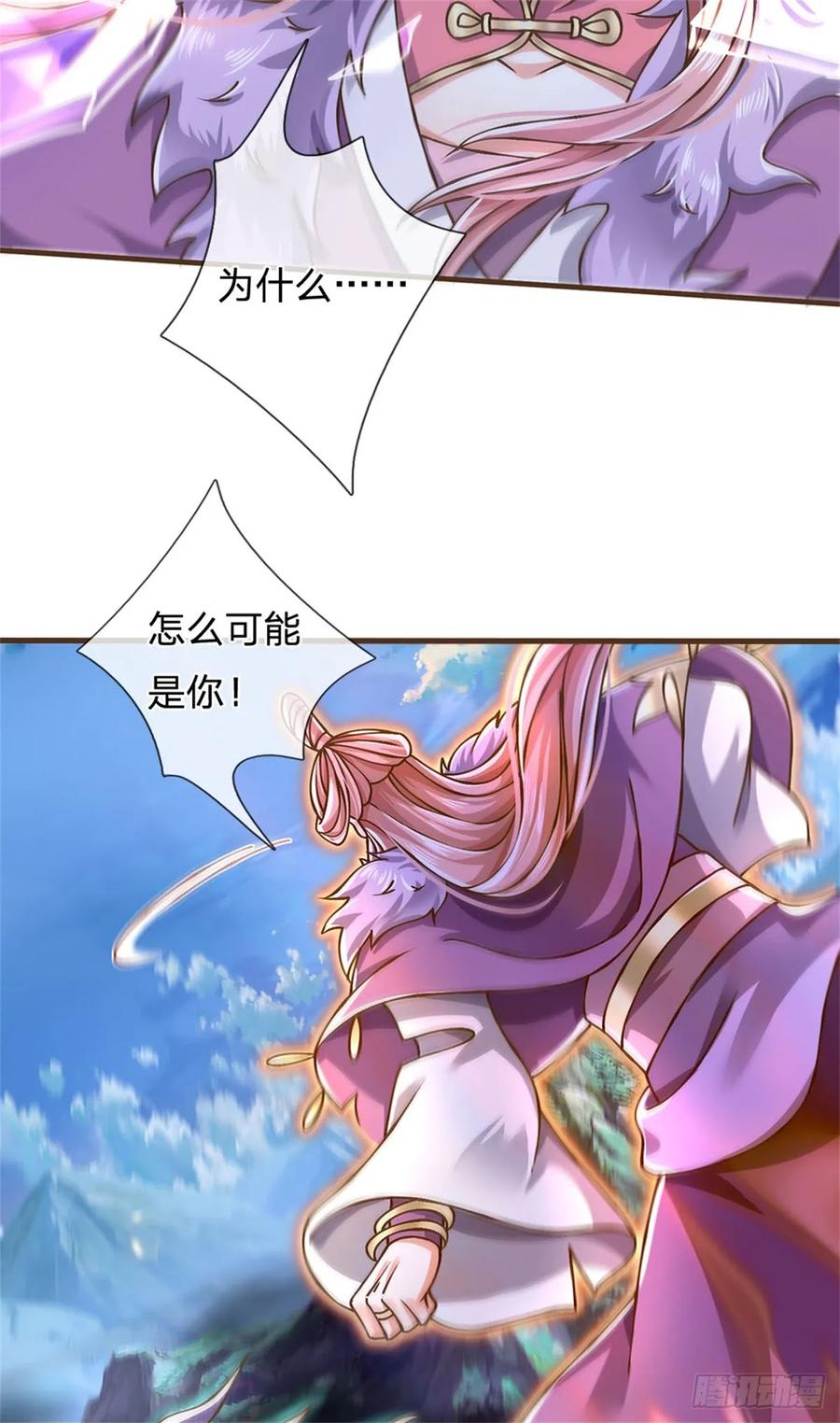 神级选择：我从不按套路变强 - 第31话 怎么会是你！ - 第30张图