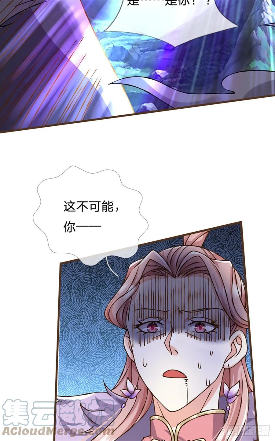 神级选择：我从不按套路变强 - 第31话 怎么会是你！ - 第21张图