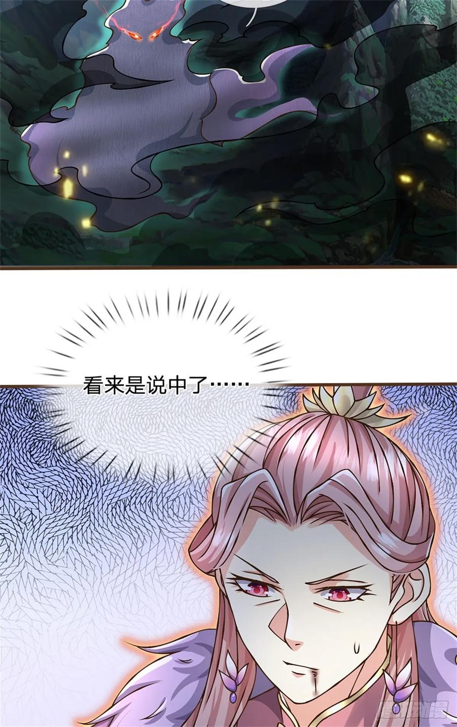 神级选择：我从不按套路变强 - 第31话 怎么会是你！ - 第14张图