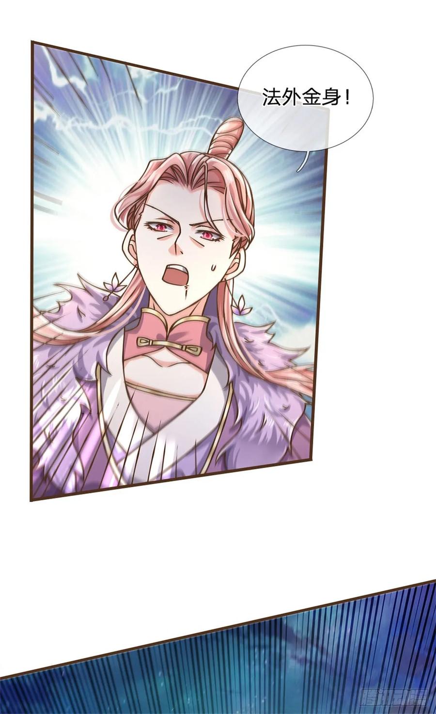 神级选择：我从不按套路变强 - 第31话 怎么会是你！ - 第8张图