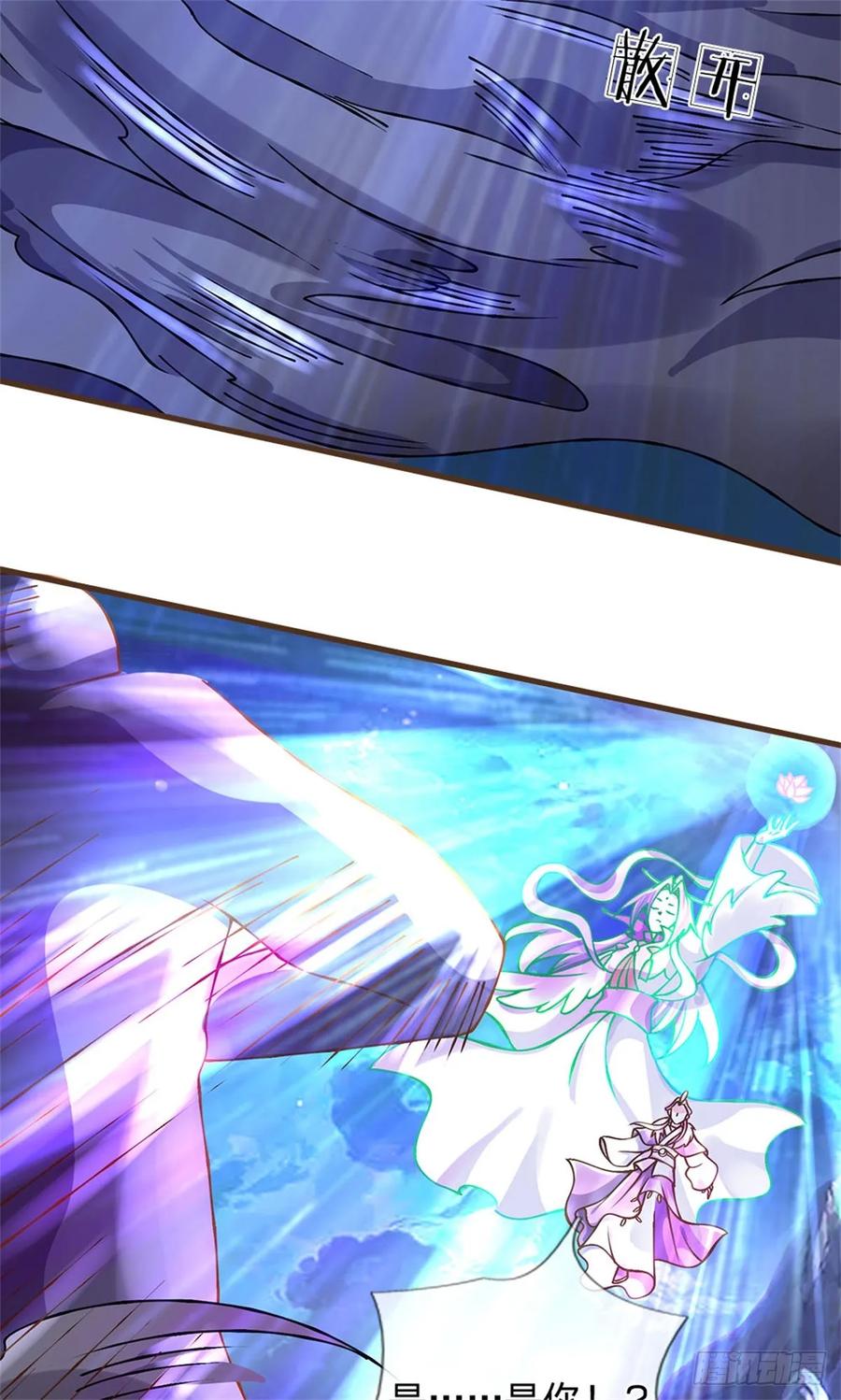 神级选择：我从不按套路变强 - 第31话 怎么会是你！ - 第20张图