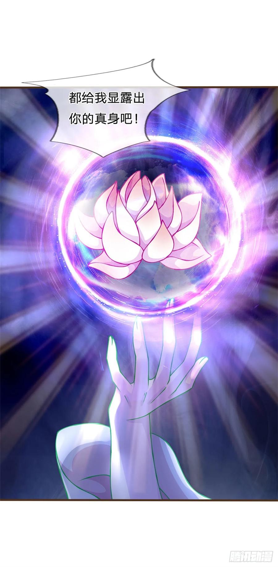 神级选择：我从不按套路变强 - 第31话 怎么会是你！ - 第18张图