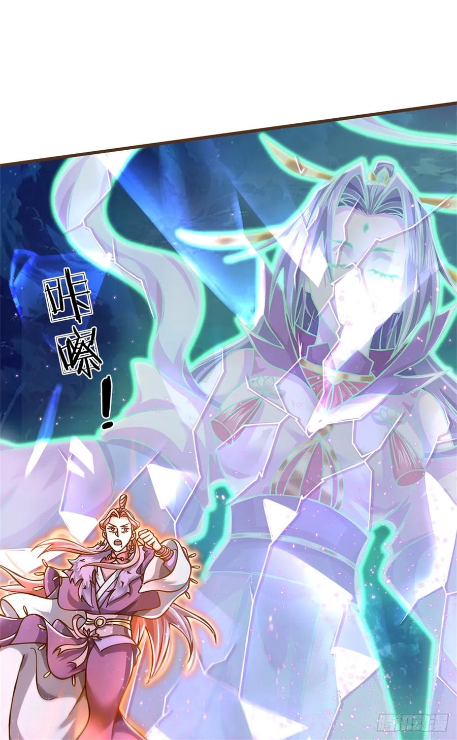 神级选择：我从不按套路变强 - 第31话 怎么会是你！ - 第28张图