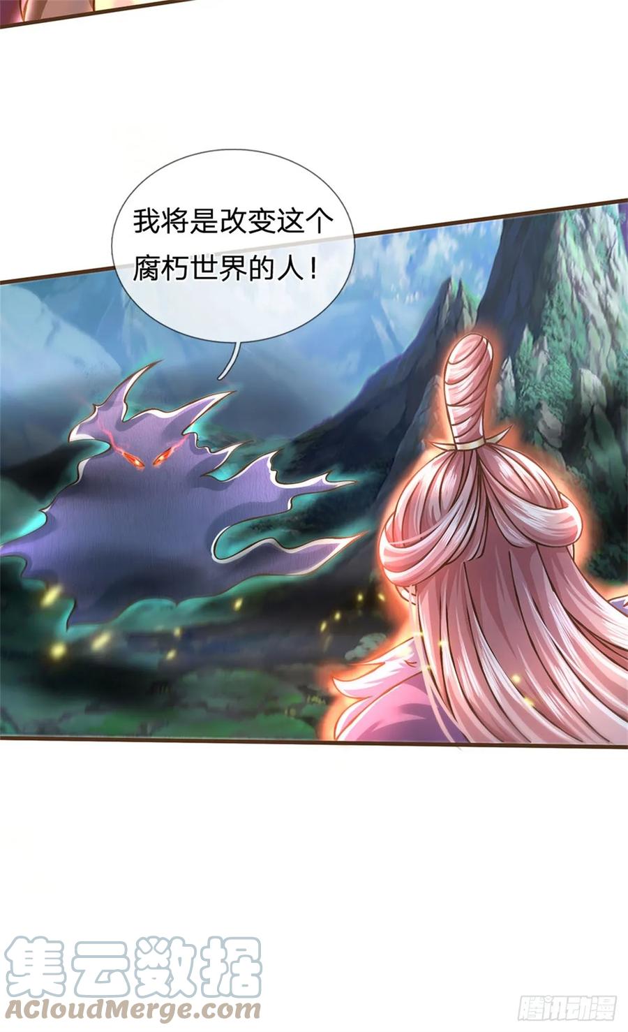 神级选择：我从不按套路变强 - 第31话 怎么会是你！ - 第5张图