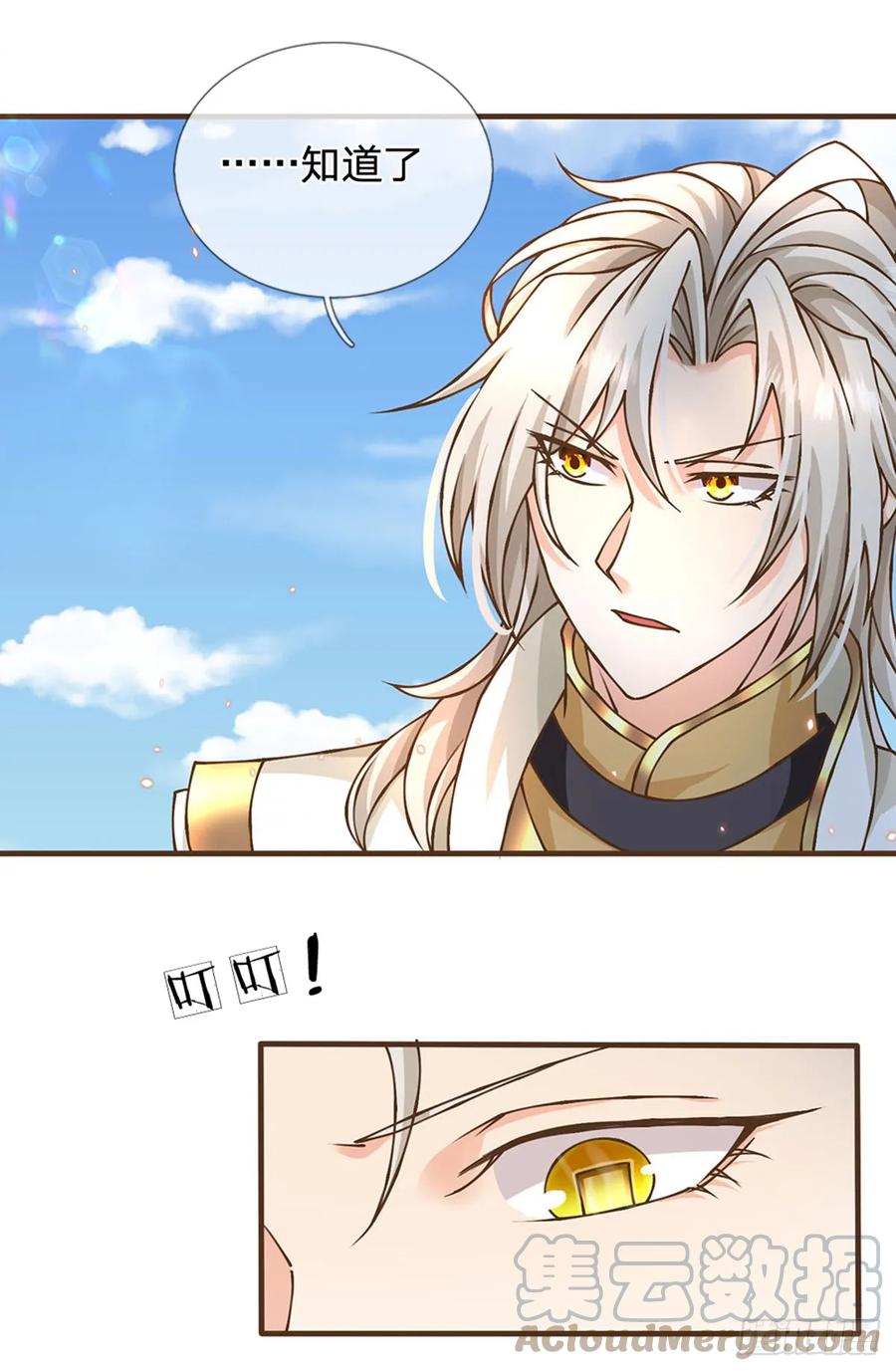 神级选择：我从不按套路变强 - 第32话 巨大危机 - 第15张图