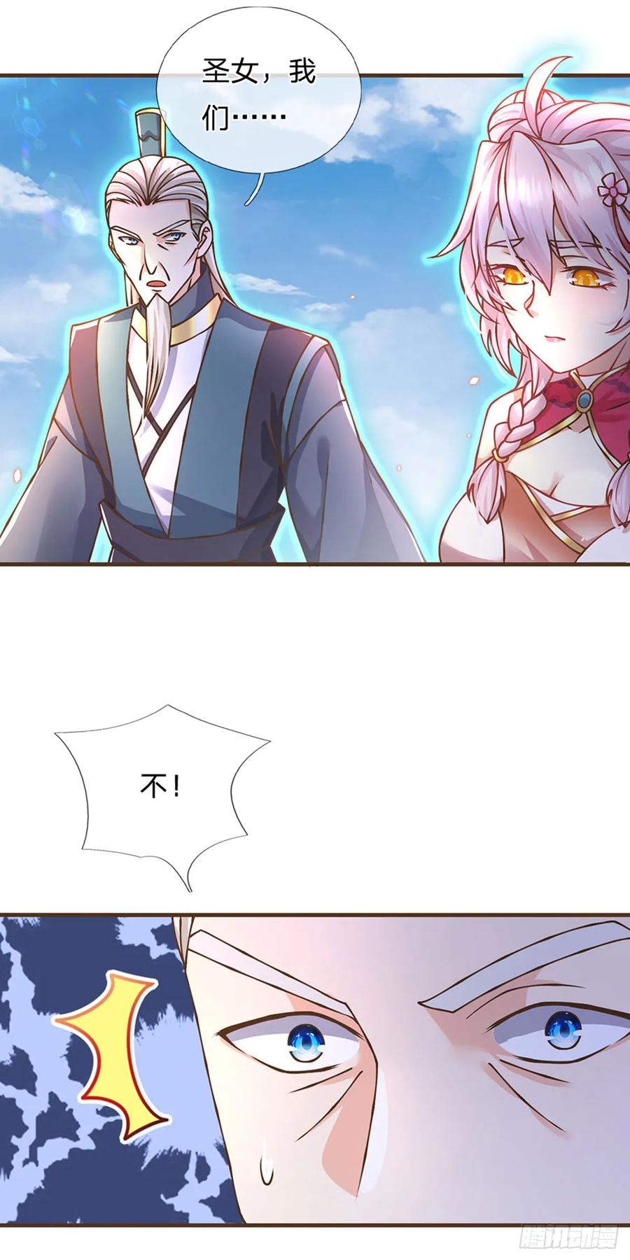 神级选择：我从不按套路变强 - 第32话 巨大危机 - 第12张图