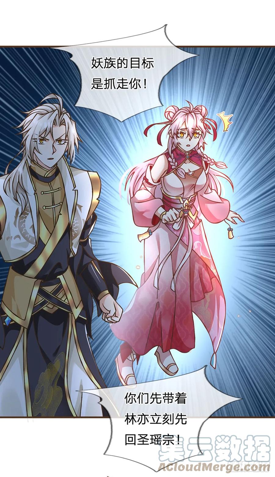 神级选择：我从不按套路变强 - 第32话 巨大危机 - 第13张图