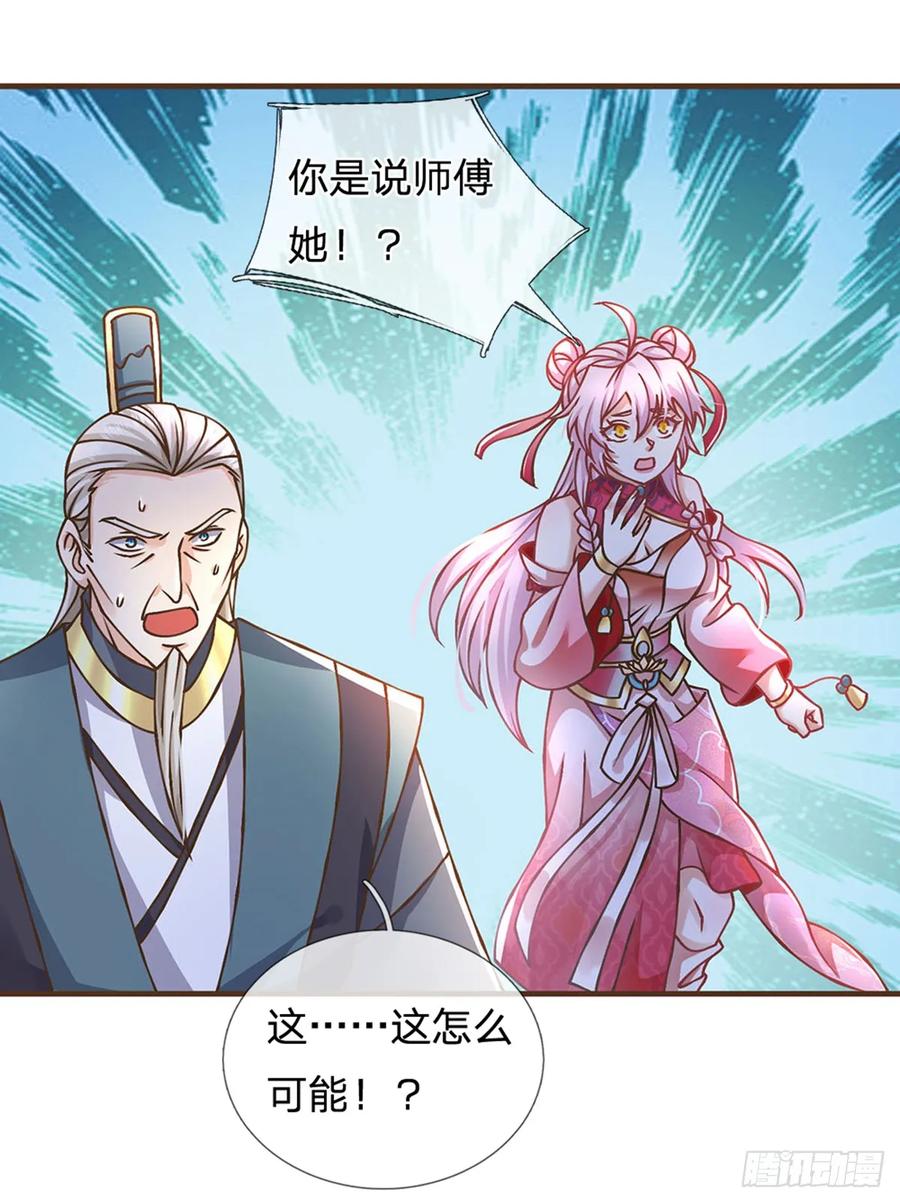 神级选择：我从不按套路变强 - 第32话 巨大危机 - 第8张图