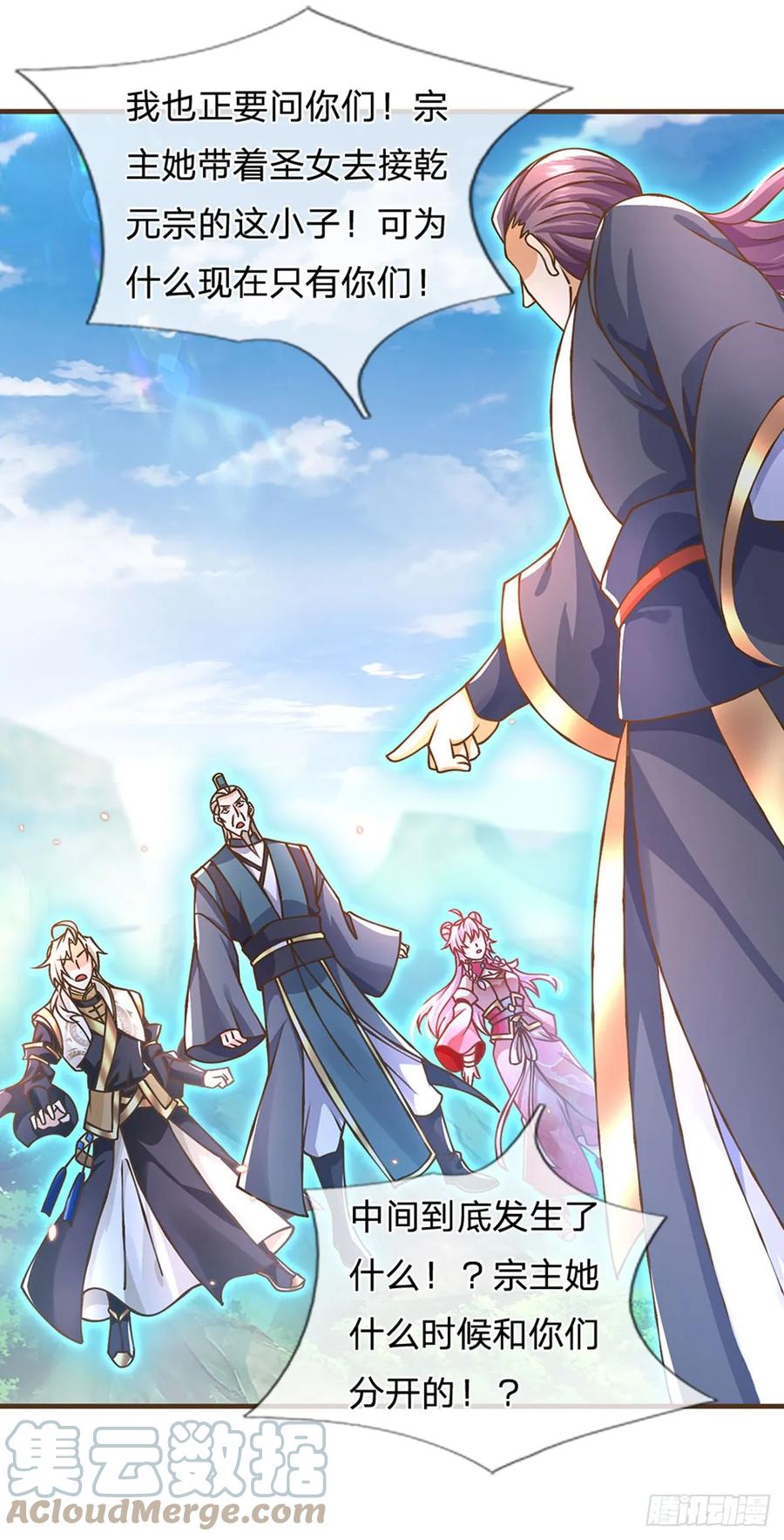 神级选择：我从不按套路变强 - 第32话 巨大危机 - 第9张图