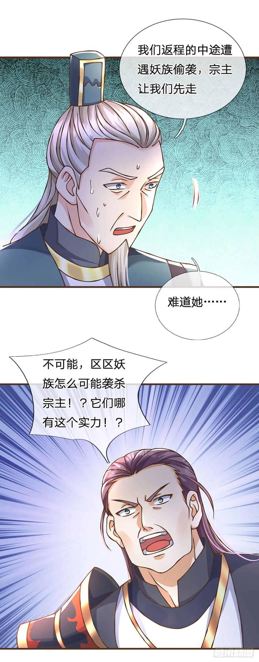 神级选择：我从不按套路变强 - 第32话 巨大危机 - 第10张图