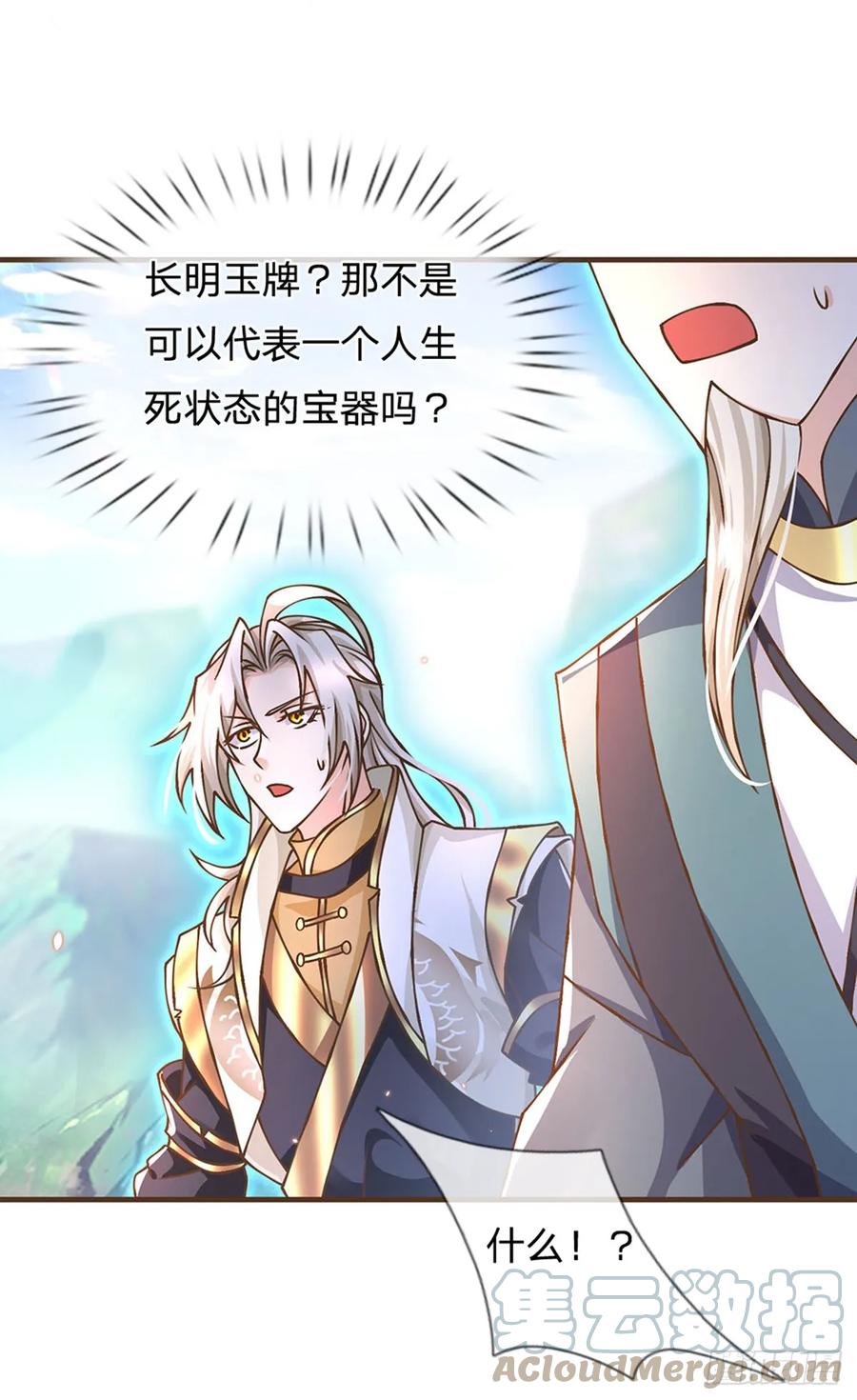 神级选择：我从不按套路变强 - 第32话 巨大危机 - 第7张图