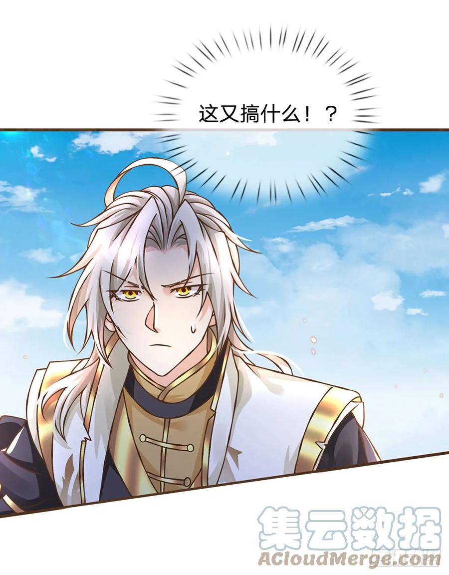 神级选择：我从不按套路变强 - 第32话 巨大危机 - 第5张图