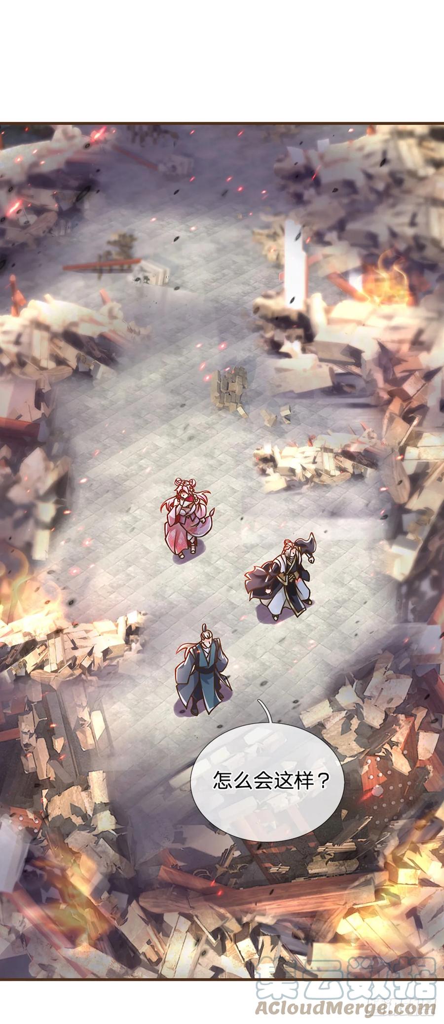 神级选择：我从不按套路变强 - 第32话 巨大危机 - 第21张图