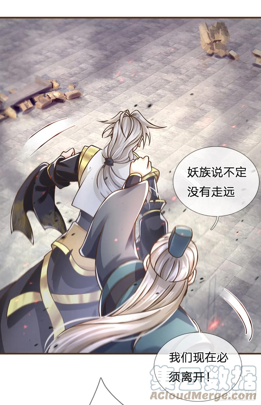 神级选择：我从不按套路变强 - 第32话 巨大危机 - 第27张图