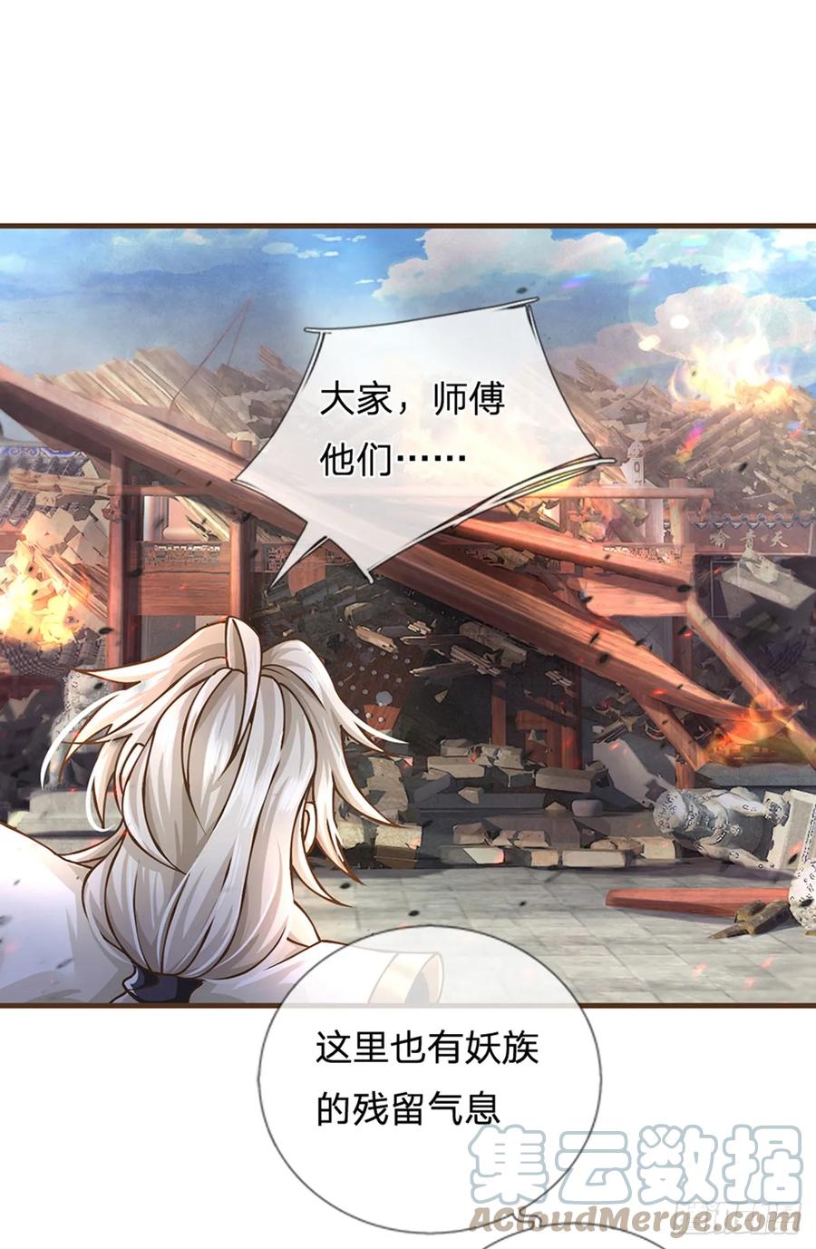 神级选择：我从不按套路变强 - 第32话 巨大危机 - 第25张图