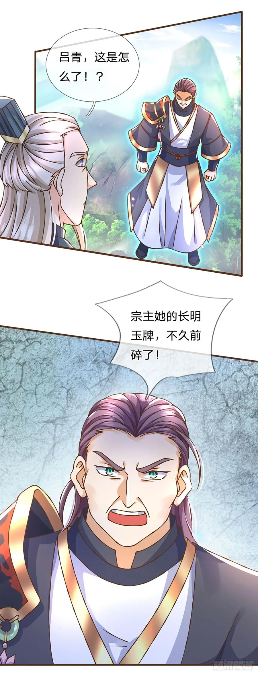 神级选择：我从不按套路变强 - 第32话 巨大危机 - 第6张图