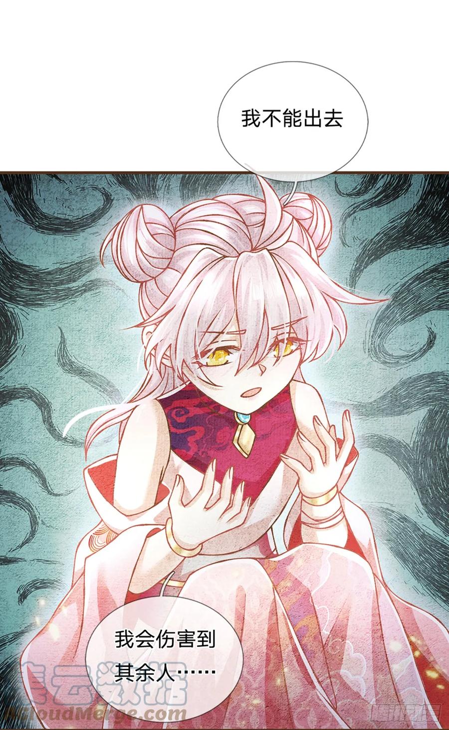 神级选择：我从不按套路变强 - 第33话 我们太弱了 - 第21张图