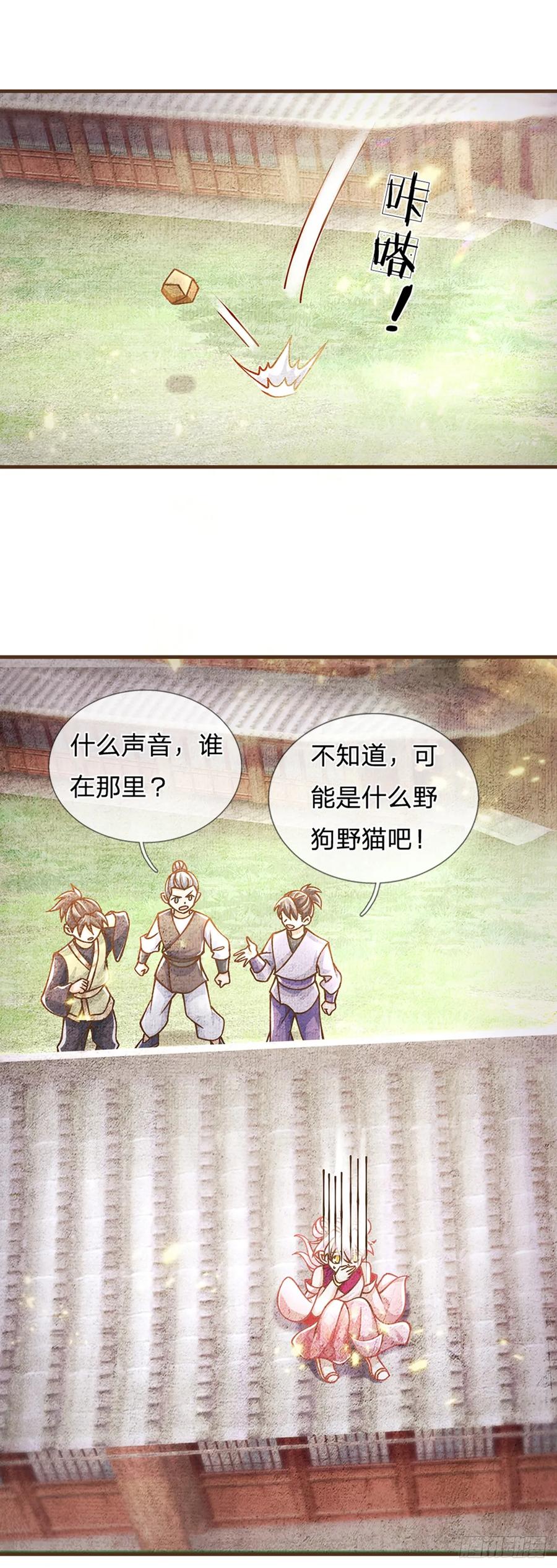 神级选择：我从不按套路变强 - 第33话 我们太弱了 - 第20张图