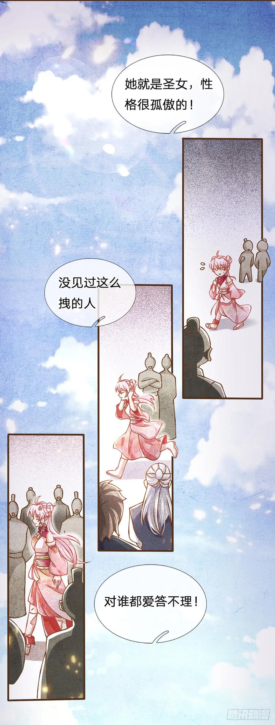 神级选择：我从不按套路变强 - 第33话 我们太弱了 - 第22张图