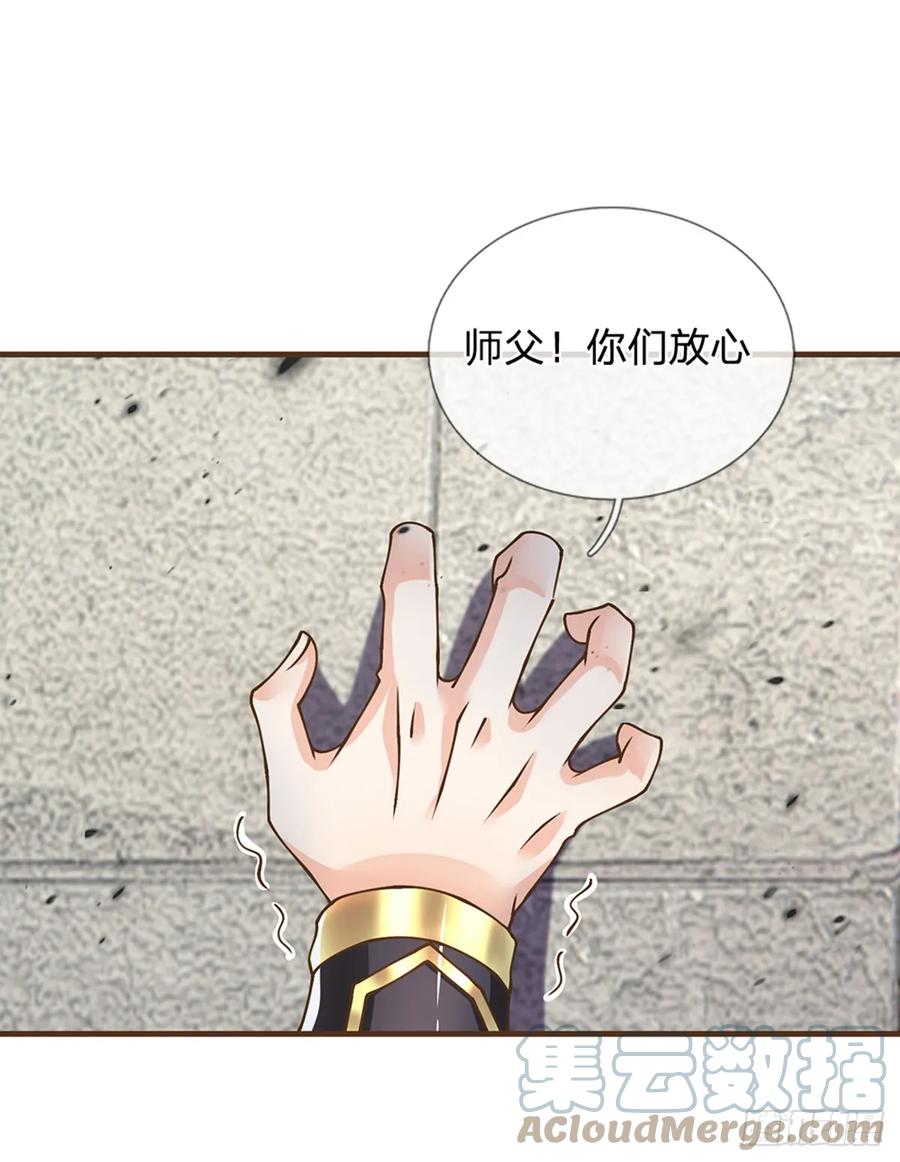 神级选择：我从不按套路变强 - 第33话 我们太弱了 - 第5张图