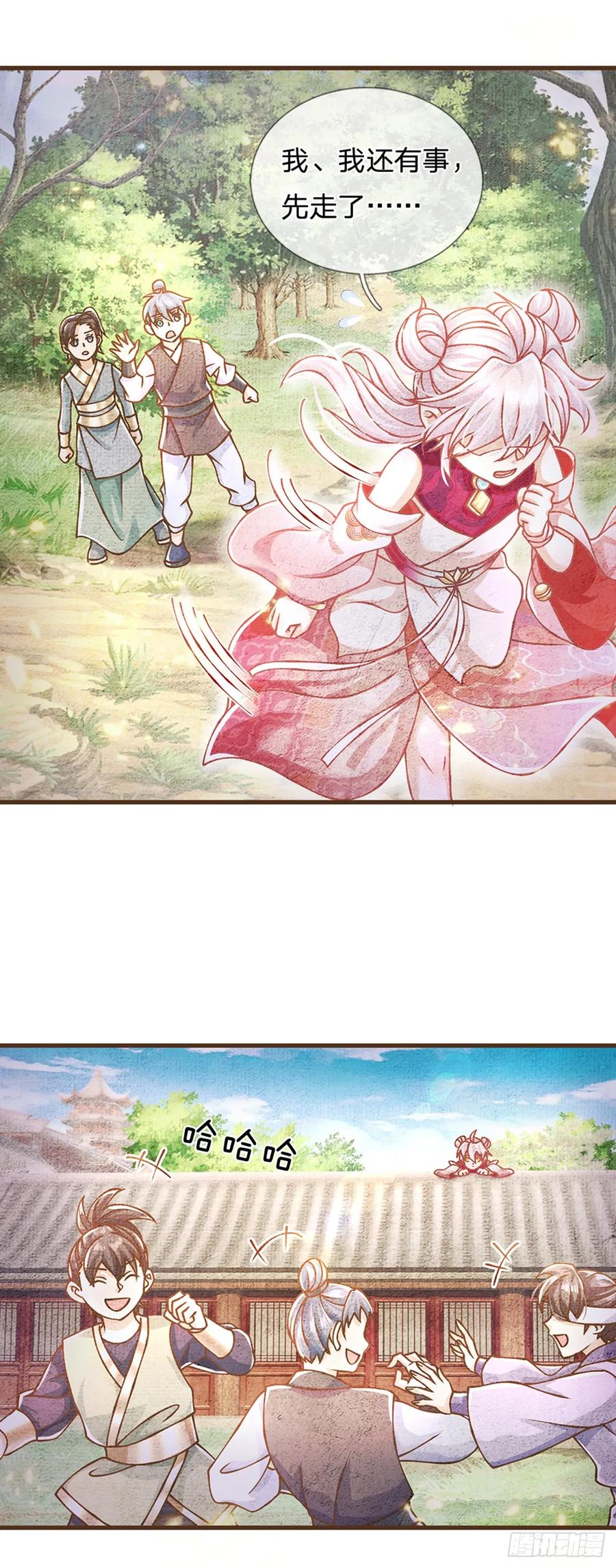 神级选择：我从不按套路变强 - 第33话 我们太弱了 - 第18张图