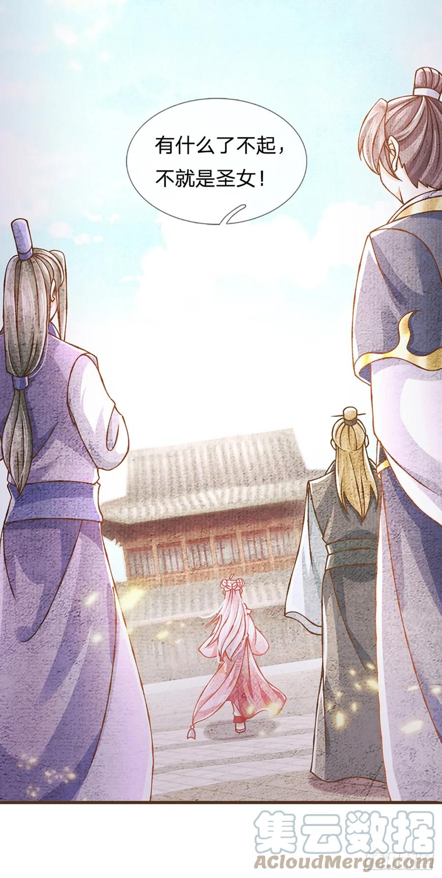 神级选择：我从不按套路变强 - 第33话 我们太弱了 - 第23张图