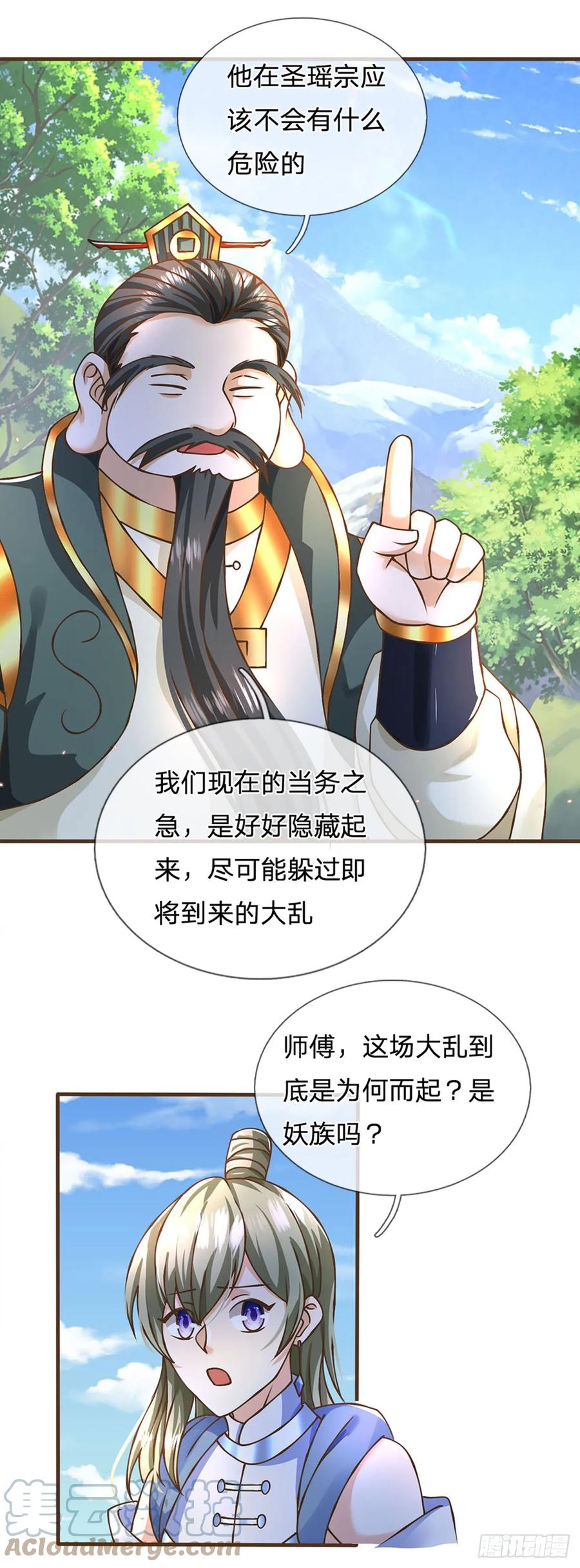 神级选择：我从不按套路变强 - 第33话 我们太弱了 - 第15张图