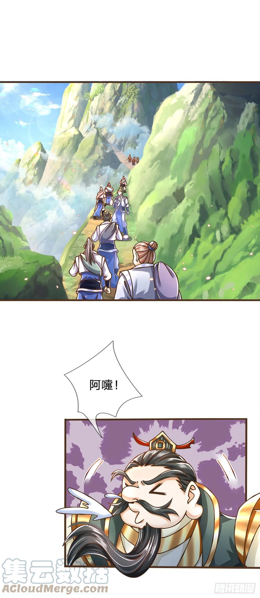 神级选择：我从不按套路变强 - 第33话 我们太弱了 - 第9张图