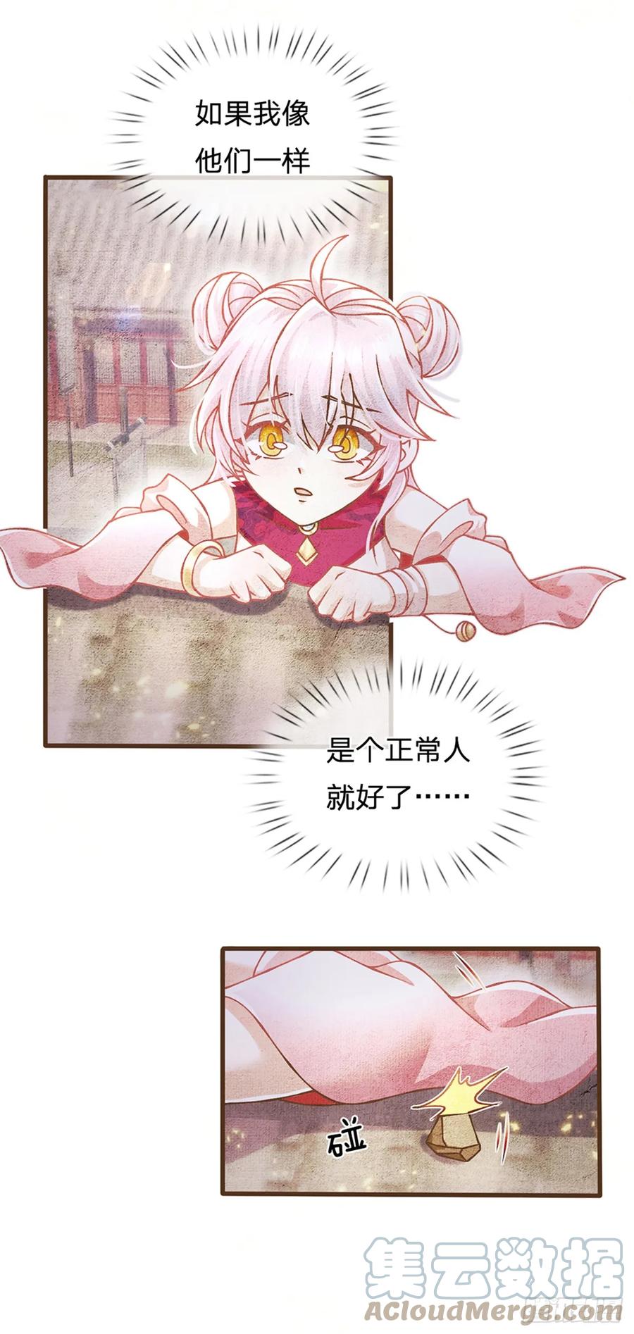 神级选择：我从不按套路变强 - 第33话 我们太弱了 - 第19张图