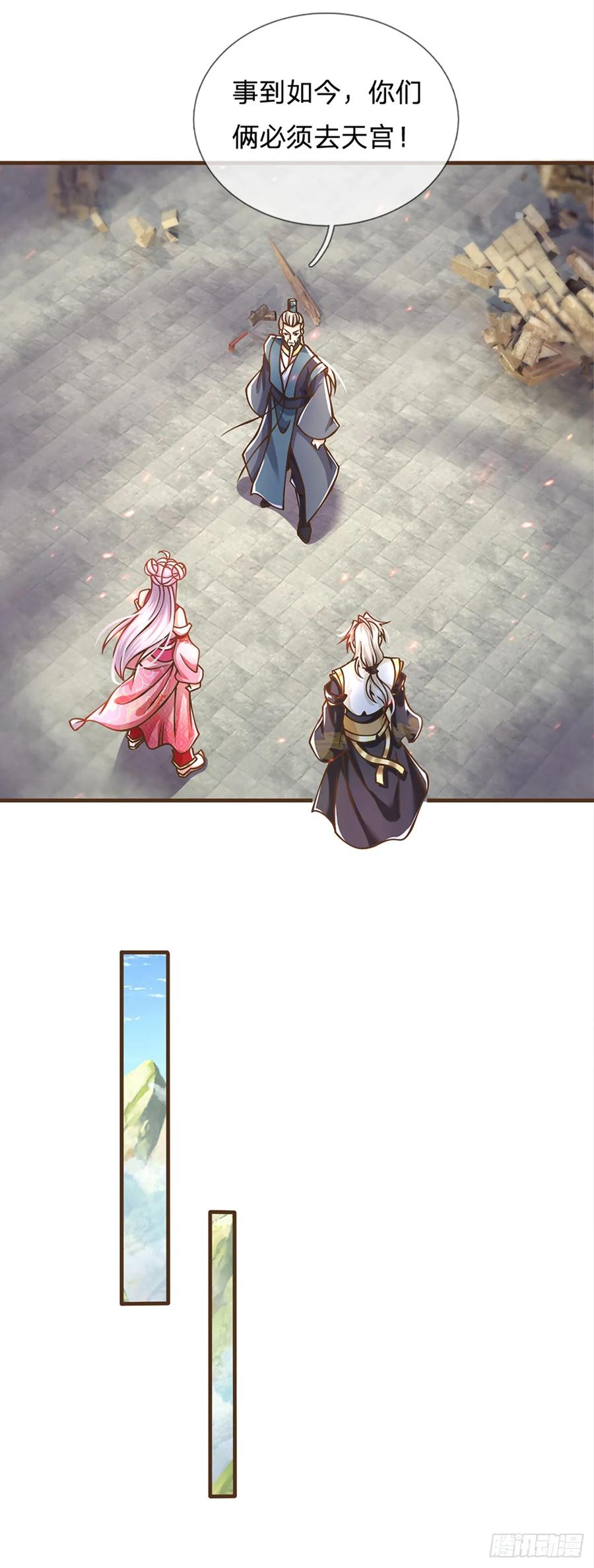 神级选择：我从不按套路变强 - 第33话 我们太弱了 - 第8张图