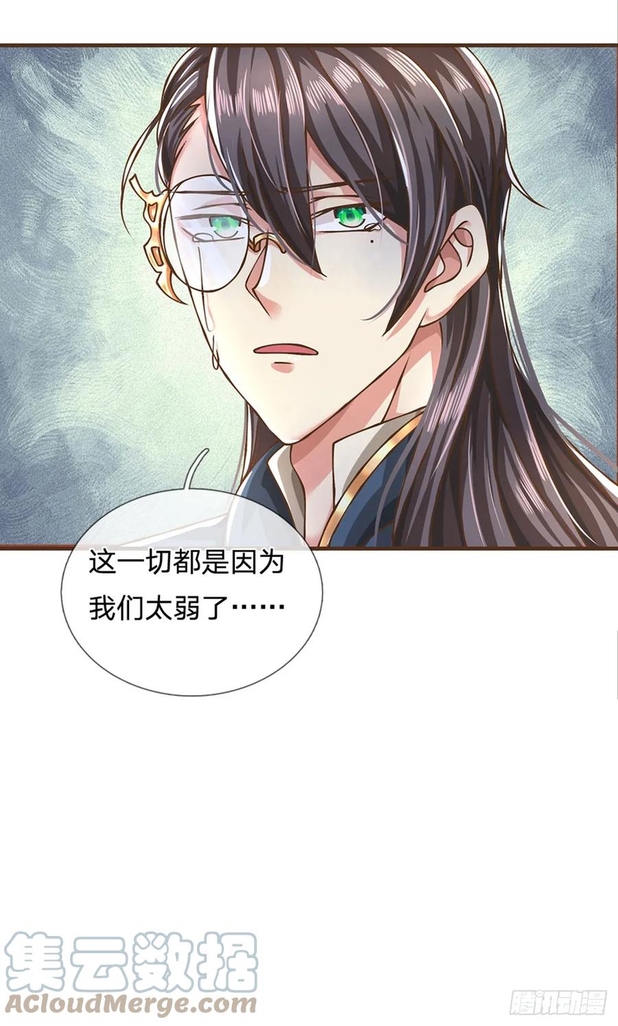 神级选择：我从不按套路变强 - 第33话 我们太弱了 - 第13张图