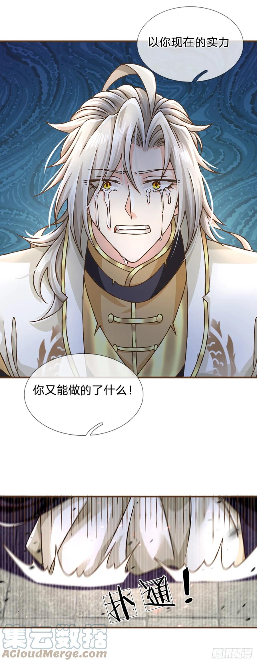 神级选择：我从不按套路变强 - 第33话 我们太弱了 - 第3张图