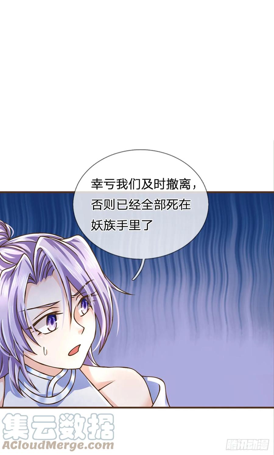 神级选择：我从不按套路变强 - 第33话 我们太弱了 - 第11张图