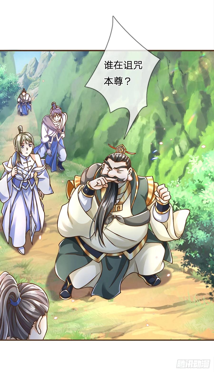 神级选择：我从不按套路变强 - 第33话 我们太弱了 - 第10张图