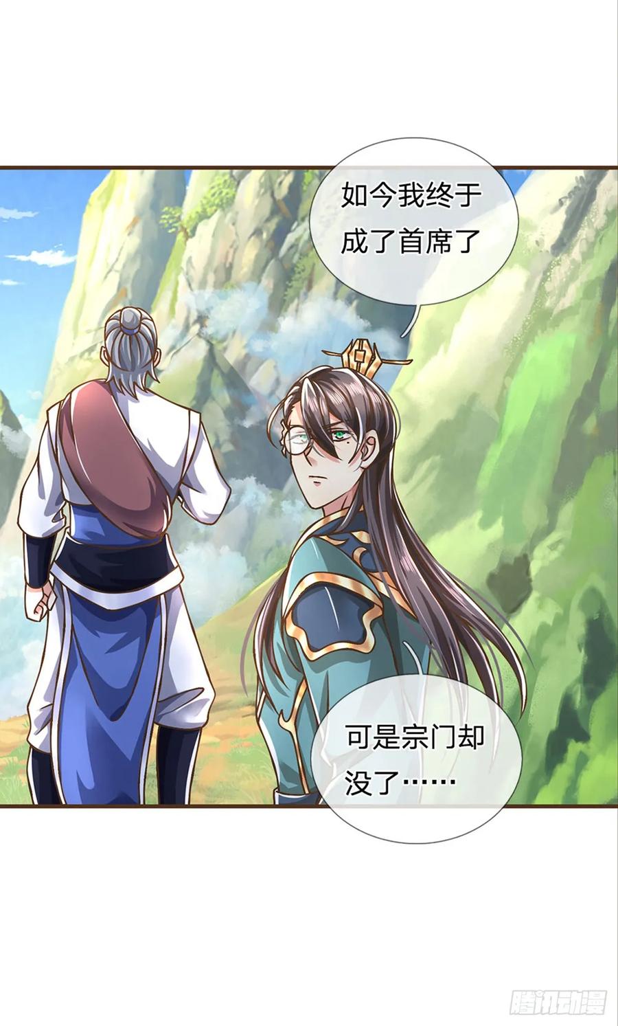 神级选择：我从不按套路变强 - 第33话 我们太弱了 - 第12张图