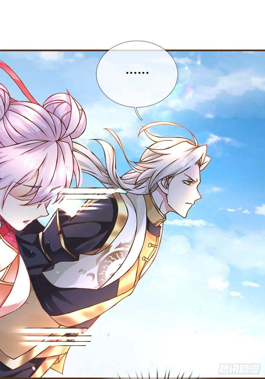 神级选择：我从不按套路变强 - 第34话 云上天宫 - 第14张图